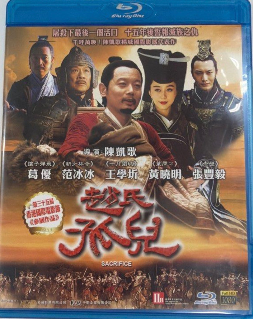 Sacrifice 趙氏孤兒 (Blu Ray) (English Subtitled) (Hong Kong Version) (Rare)