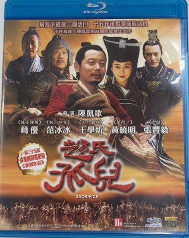Sacrifice 趙氏孤兒 (Blu Ray) (English Subtitled) (Hong Kong Version) (Rare)
