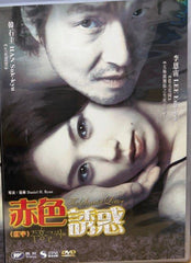 The Scarlet Letter l주홍글씨 (DVD) (English Subtitled) (Hong Kong Version)