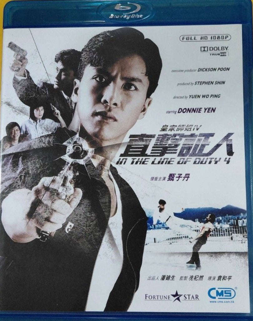 In the Line of Duty - Part 4 皇家師姐4 之 直擊証人 (Blu Ray) (English Subtitled) (Hong Kong Version) (Rare) (Fortune Star)