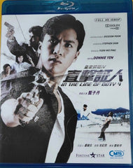 In the Line of Duty - Part 4 皇家師姐4 之 直擊証人 (Blu Ray) (English Subtitled) (Hong Kong Version) (Rare) (Fortune Star)