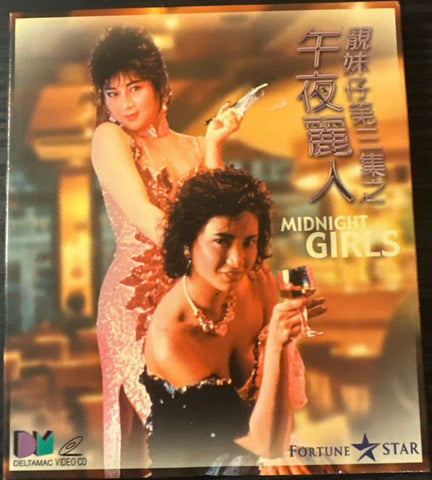 Midnight Girls 午夜麗人 (1986) (VCD) (English Subtitles) (Hong Kong Version) (Rare) (Deltamac)