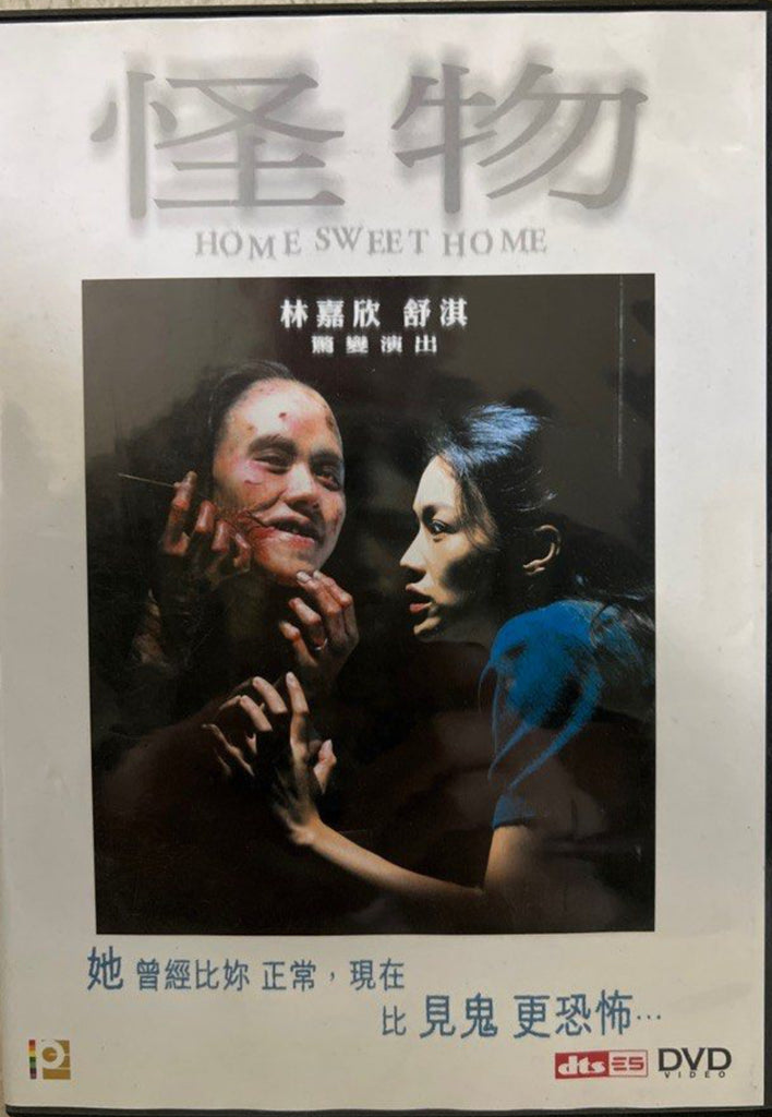 Monster 怪物 (DVD) (English Subtitles) (Hong Kong Version)