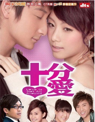 Love Is Not All Around 十分愛 (DVD) (English Subtitles) (Hong Kong Version)