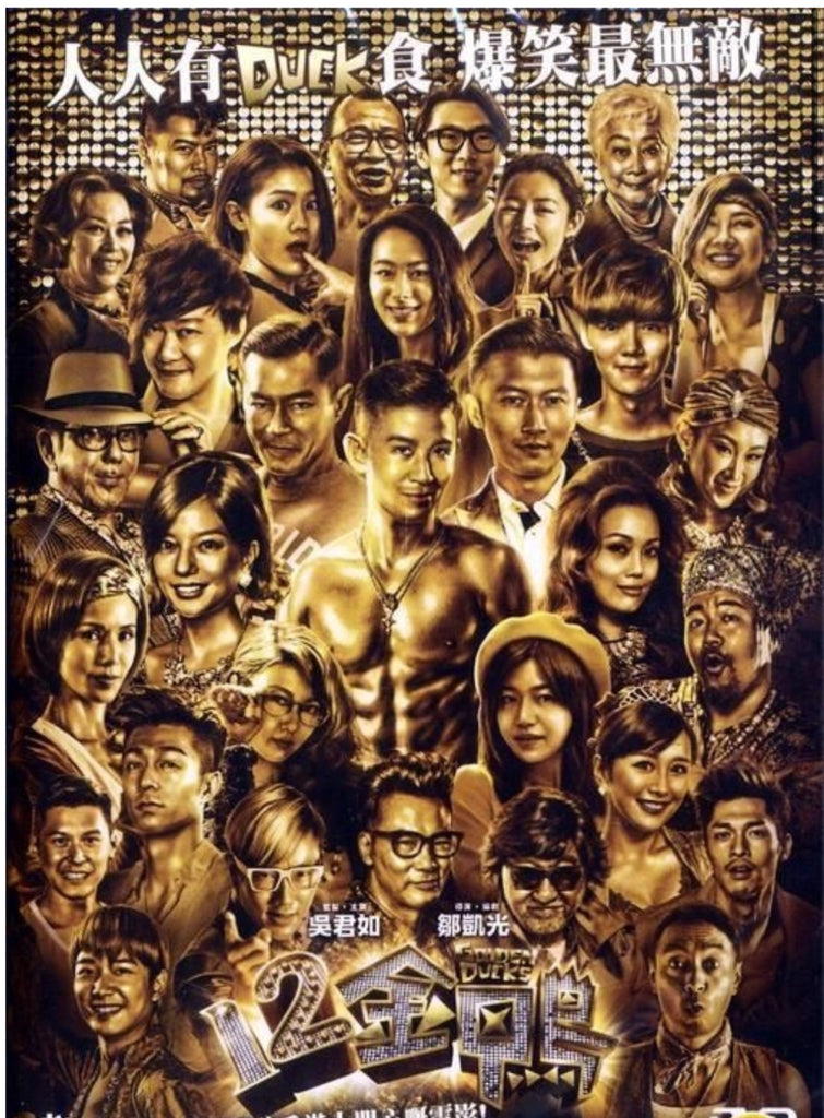 12 Golden Ducks  12金鴨 (2015) (DVD) (English Subtitles) (Hong Kong Version)