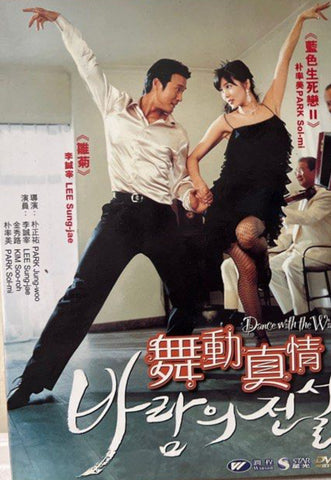 Dance With The Wind 舞動真情  (DVD) (English Subtitles) (Hong Kong Version)