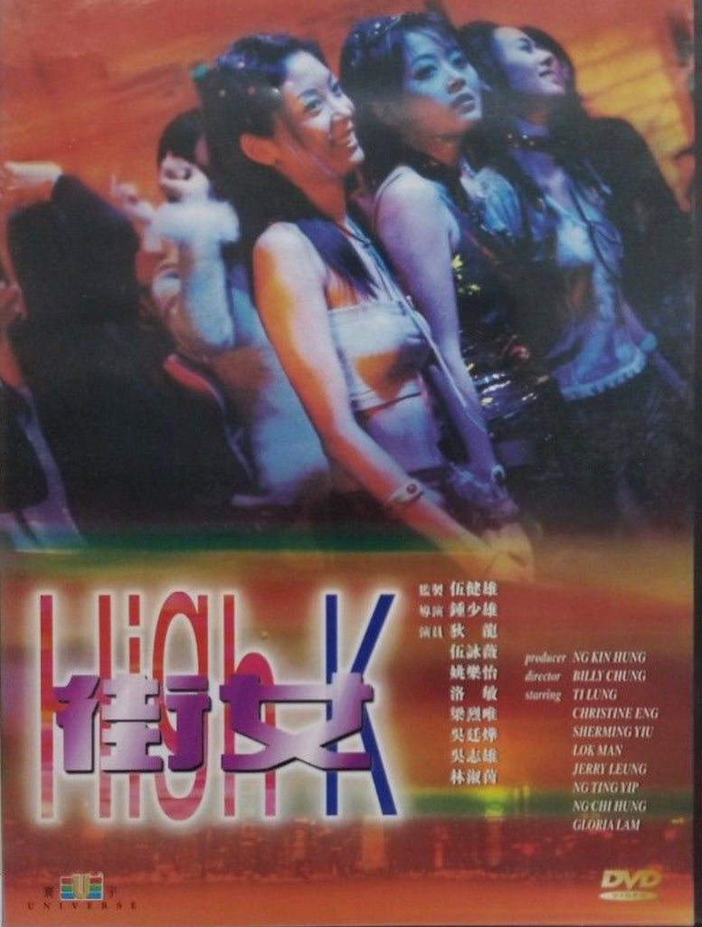 High K 街女 (2000) (DVD) (English Subtitles) (Hong Kong Version) (Rare) (Universe)