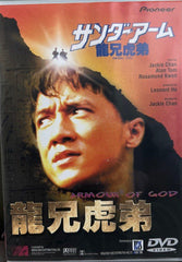 Armour of God 龍兄虎弟 (1987)  (DVD) (English Subtitles) (Japan Version)
