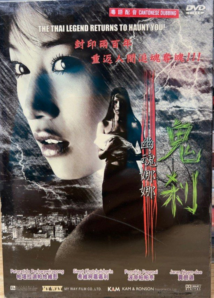 Ghost Of Mae Nak 幽魂娜娜 - 鬼剎 (DVD) (English Subtitles) (Hong Kong Version)