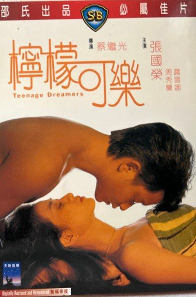 Teenage Dreamers 邵氏電影《 檸檬可樂 》(Shaw Brothers) (DVD) (English Subtitles) (Hong Kong Version)