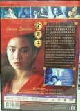 Golden Swallow 金燕子 (1987) (DVD) (Mega Star) (English Subtitles) (Hong Kong Version)