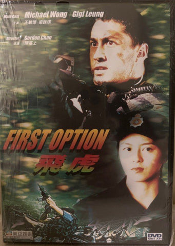 First Option 飛虎 (DVD) (English Subtitles) (Hong Kong Version)