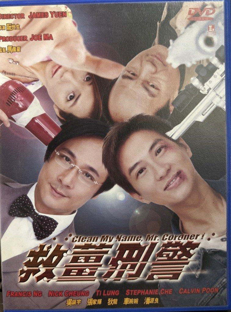 Clean My Name Mr. Coroner! 救薑刑警 (2000) (DVD) (English Subtitles) (Hong Kong Version)