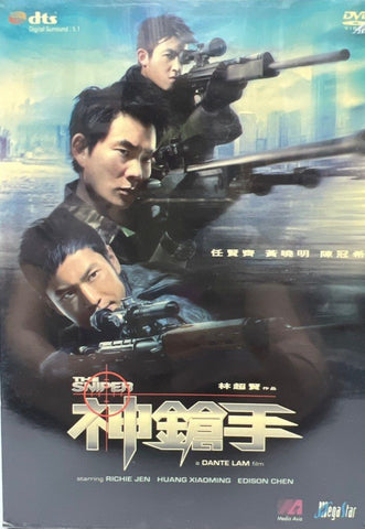 The Sniper 神鎗手 (2009) (DVD) (English Subtitled) (Mega Star) (Hong Kong Version)