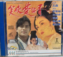 Legend of the Liquid Sword 笑俠楚留香  (VCD) (English Subtitles) (Hong Kong Version)