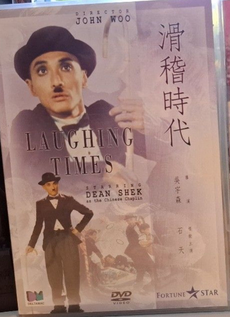 Laughing Times 滑稽時代 (DVD) (English Subtitles) (Hong Kong Version)