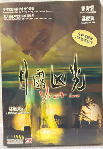 Victim 月露凶光 (DVD) (English Subtitled) (Hong Kong Version)