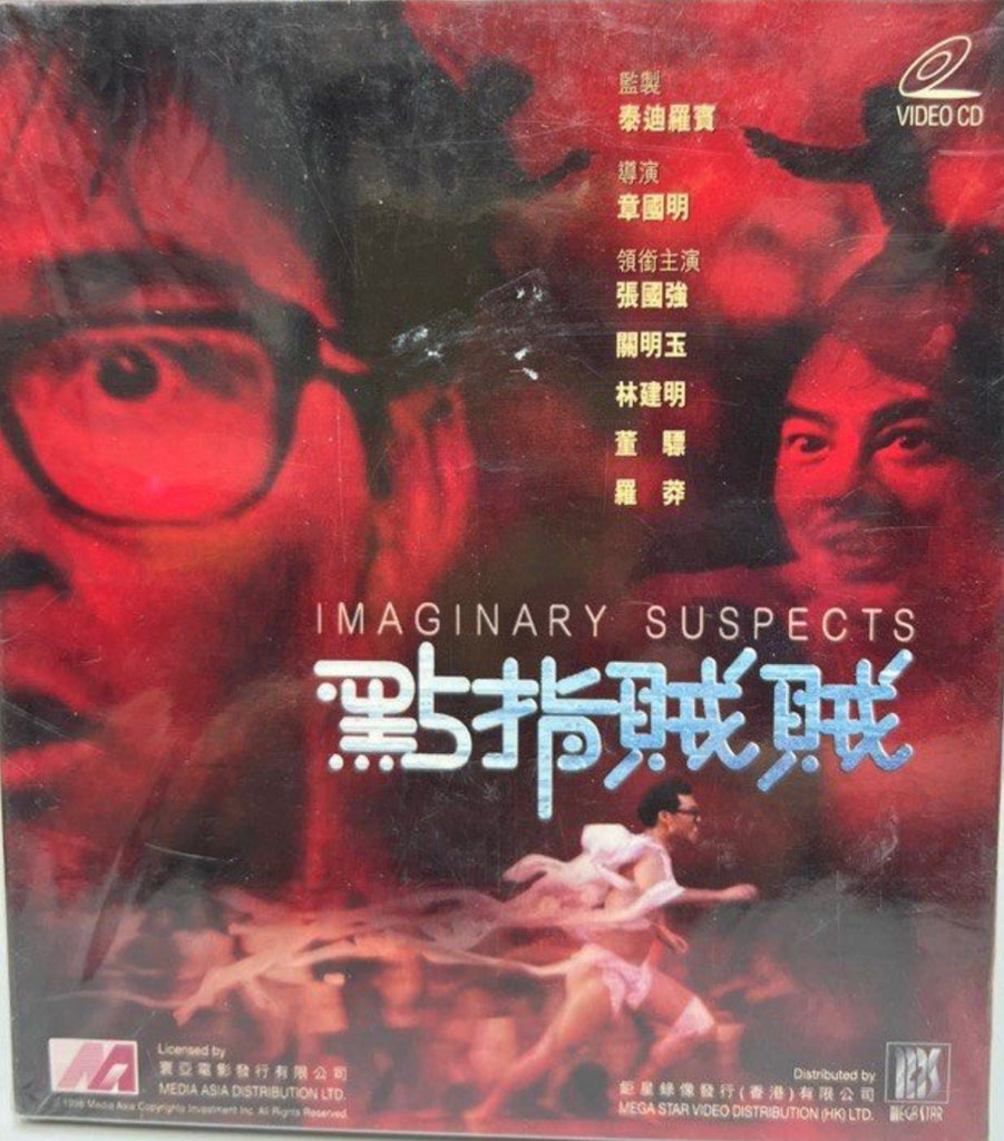 Imaginary Suspects 點指賊賊 (VCD) (English Subtitles) (Hong Kong Version)