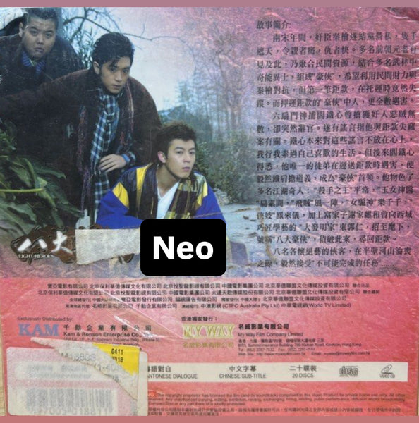 Eight Heroes《八大豪俠》全套40集 (ATV Series) (End) (VCD Box Set) (Hong Kong Ve ...