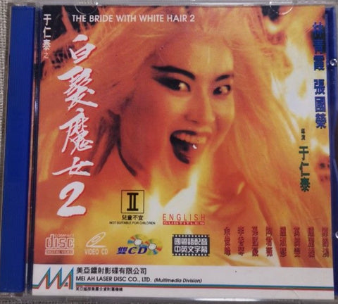 The Bride with White Hair 2 白髮魔女傳2 (1993) (VCD) (English Subtitled) (Hong Kong Version) (Rare) (Mei Ah) (Case)