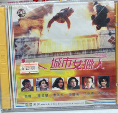 Madam City Hunter 城市女獵人 (VCD) (English Subtitles) (Hong Kong Version)