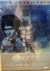 Bruce Lee Ultimate Fully Remastered DVD Collection 李小龍電影全集 (DVD限量版)  (Limited Edition) (English Subtitles) (Hong Kong Version)