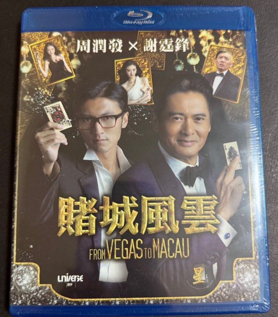 From Vegas To Macau 賭城風雲 (2014) (Blu Ray) (English Subtitled) (Hong Kong Version)