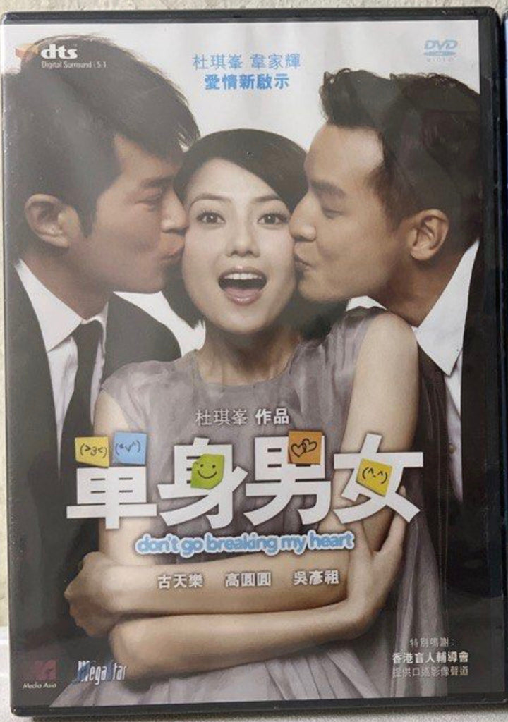 Don’t Go Breaking My Heart 單身男女 (DVD) (English Subtitles) (Hong Kong Version) (Rare)