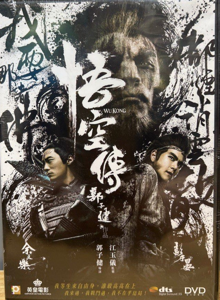 Wu Kong 悟空傳 (2017) (DVD) (English Subtitles) (Hong Kong Version)