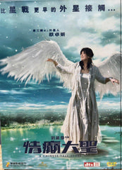 A Chinese Tall Story 情癲大聖 (DVD) (English Subtitles) (Hong Kong Version)