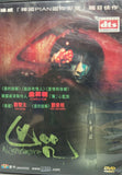 Nightmare 가위 Gawi (2000) (DVD) (English Subtitled) (Hong Kong Version)