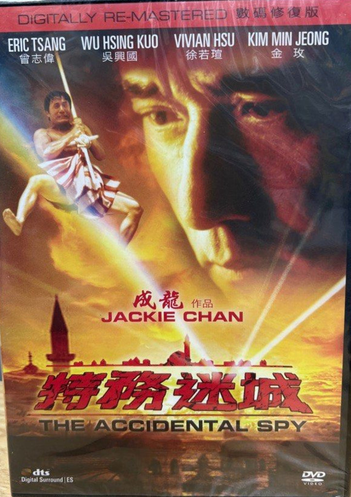 The Accidental Spy (2001)  (DVD) (English Subtitles) (Hong Kong Version)