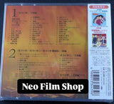 Fist of the North Star (Hokuto no Ken) 北斗神拳 : 動漫主題曲 決定盤 (2CD) (Japan Version)