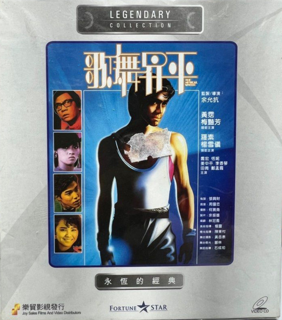 The Musical Singer 歌舞昇平 (VCD) (English Subtitles) (Joy Sales - Legendary Collection) (Hong Kong Version)