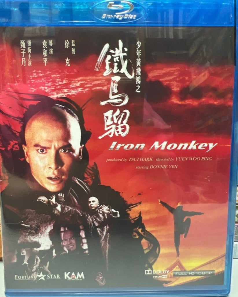 Iron Monkey 少年黃飛鴻之鐵馬騮 (1993) (Blu Ray) (English Subtitles) (Hong Kong Version)