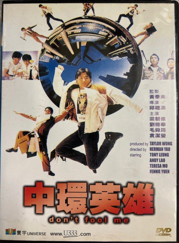 Don’t Fool Me 中環英雄 (DVD) (English Subtitles) (Hong Kong Version)