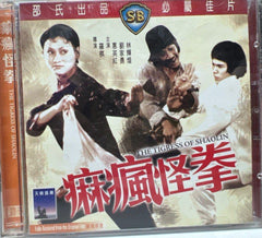 The Tigress of Shaolin 邵氏電影《 痲瘋怪拳 》 (Shaw Brothers) (VCD) (English Subtitles) (Hong Kong Version)