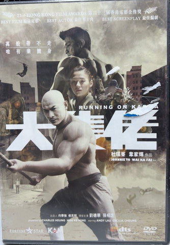 Running On Karma 大隻佬  (Kam & Ronson Version) (DVD) (English Subtitles) (Hong Kong Version)