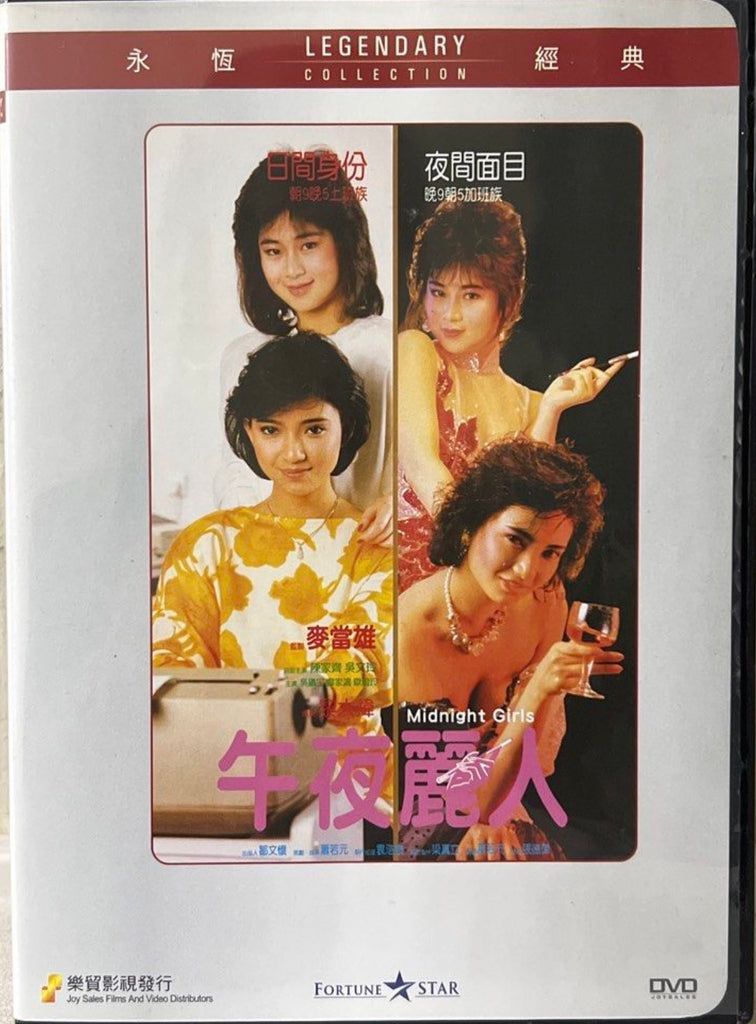 Midnight Girls 午夜麗人 (1986)  (DVD) (English Subtitles) (Legendary Collection) (Hong Kong Version) (Rare)