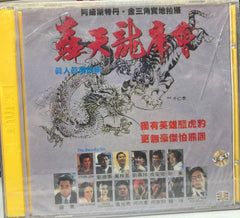 The Deadly Sin 轟天龍虎會 (VCD) (English Subtitles) (Hong Kong Version)