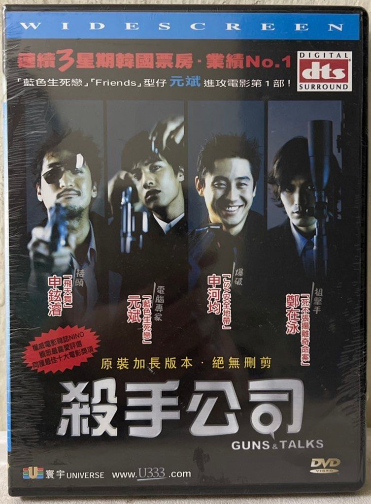 Guns & Talks (殺手公司 / 킬러들의 수다) (2001) (DVD) (English Subtitles) (Hong Kong Version)