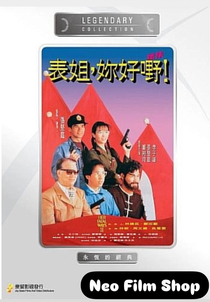 Her Fatal Ways II 表姐，你好o野! 續集 (DVD) (Joy Sales) (English Subtitles) (Hong Kong Version)