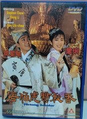 Flirting Scholar 唐伯虎點秋香 (DVD) (English Subtitles) (Hong Kong Version) (Mei Ah) (Blue Case) (Rare)
