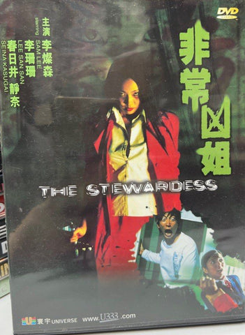 The Stewardess 非常凶姐 (DVD) (English Subtitles) (Hong Kong Version)