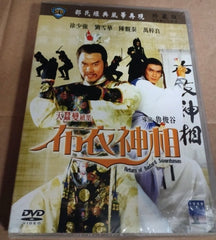 Return of Bastard Swordsman 天蠶變2 - 布衣神相 (DVD) (English Subtitles) (Taiwan Version) (Rare) (Shaw Brothers)