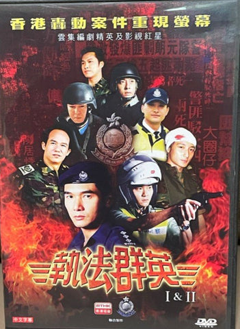 港台節目《執法群英》1+2  (RTHK Series) (End) (DVD Set) (English Subtitles) (Hong Kong Version)