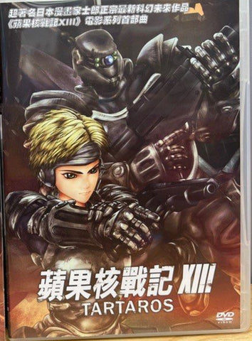 Appleseed XIII - Tartaros 蘋果核戰記XIII (DVD) (Hong Kong Version)