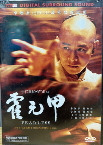 Fearless (霍元甲) (2006) (DVD) (English Subtitles) (Hong Kong Version)