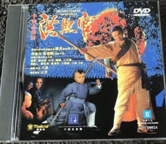 New Legend of Shaolin 洪熙官 (1994) (DVD) (English Subtitles) (Hong Kong Version) (China Star) (Rare)