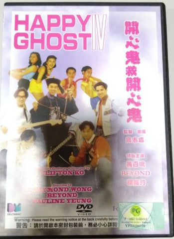 Happy Ghost 4 開心鬼 IV (1990) (DVD) (Deltamac) (English Subtitled)（Hong Kong Version)